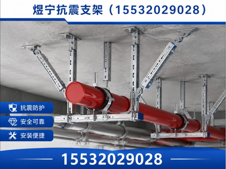 海南煜宁抗震支架展示图